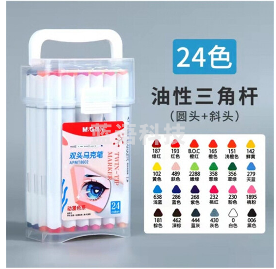 晨光双头马克笔(动漫色系)24色APMT8602