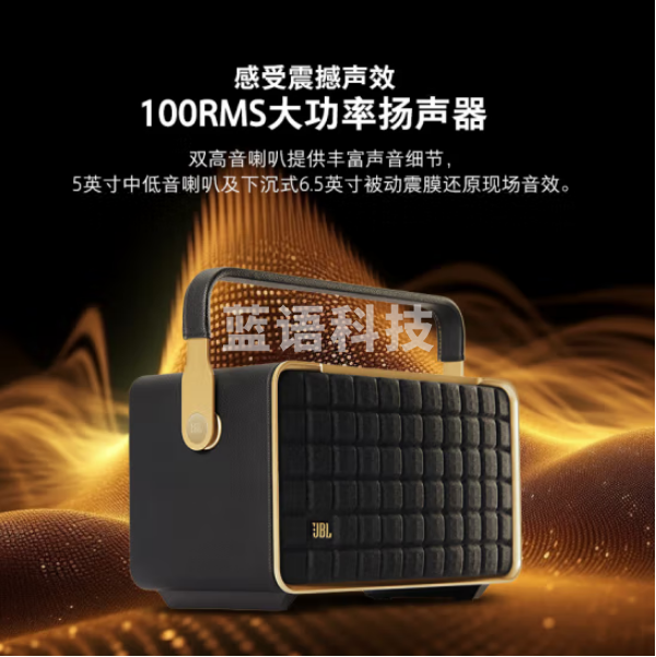 JBL 音乐世家300 无线蓝牙音箱音响 桌面电脑音响 便携户外露营音箱 苹果华为通用AUTHENTICS300