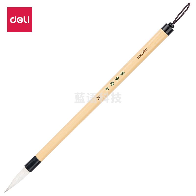 得力6586白云毛笔(黄)