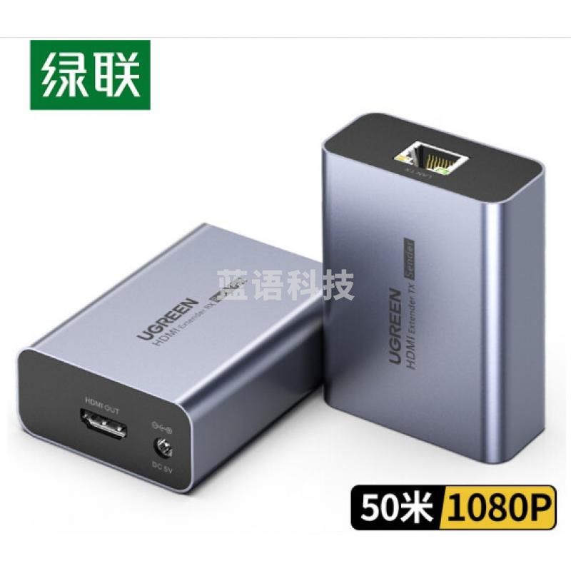 绿联（UGREEN）HDMI延长器50米 hdmi转RJ45网口转换器 单网线网络高清传输信号放大器 一对装50739