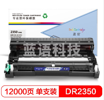 盈佳DR2350硒鼓组件适用兄弟Brother7180 708