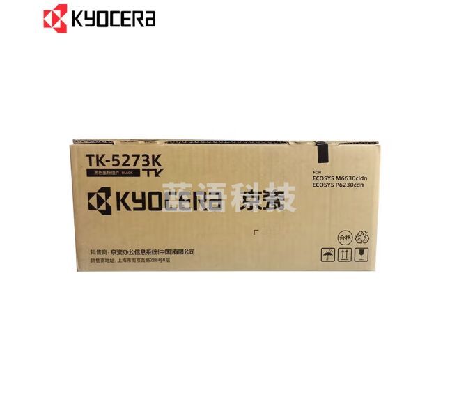 京瓷（KYOCERA）TK-5273K黑色原装墨粉 适用于P6230cdn/M6630cdn