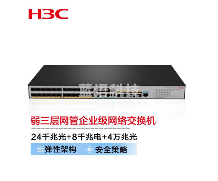 H3C华三S5120V3-36F-EI 24千兆光8电4万兆三层网管核心 S5120V3-36F-EI