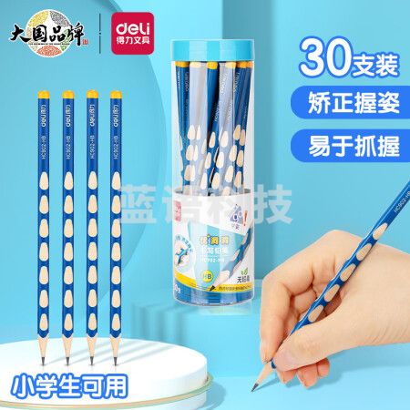 得力(deli)HC902 HB洞洞笔铅笔 三角杆 30支/盒装