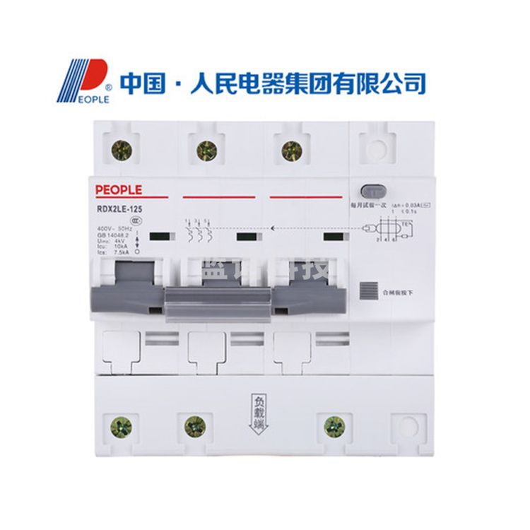 人民电器 RDX2LE-3P/125A拼装 漏电断路器