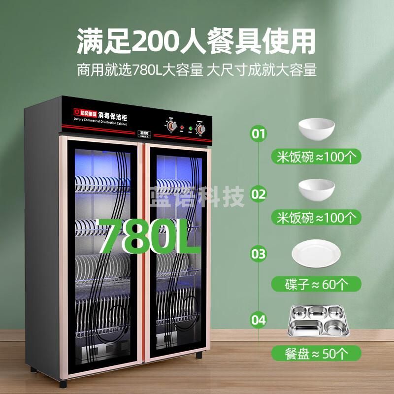 圣托（Shentop）消毒柜商用大容量双开门 热风循环碗筷消毒柜 臭氧紫外线餐饮消毒碗柜 YTP780-C13