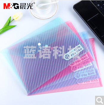 晨光斜纹纽扣袋ADM94517