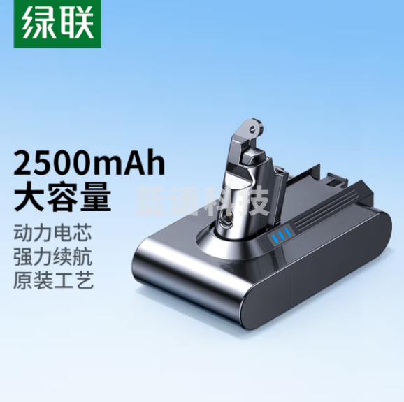 绿联（UGREEN）15526/BC123 2500mAh充电电池 适用戴森Dyson吸尘器V6电池 DC59/59/61/62/72/74/SV03/04/05/06型号