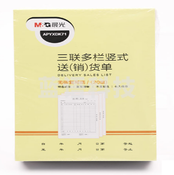 晨光APYXDK71三联多栏(送)销货单32K