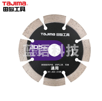 田岛TaJIma超薄金刚石锯片瓷砖切割片玻化砖切割片开槽机切割片混泥土切割片大理石切割片 1601-2704