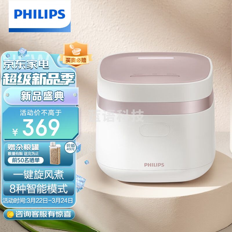 飞利浦（PHILIPS）多功能1.8L迷你电饭煲全隐藏式触控顶屏 24小时智能预约电饭锅HD3072/20白色（推荐1-2人）