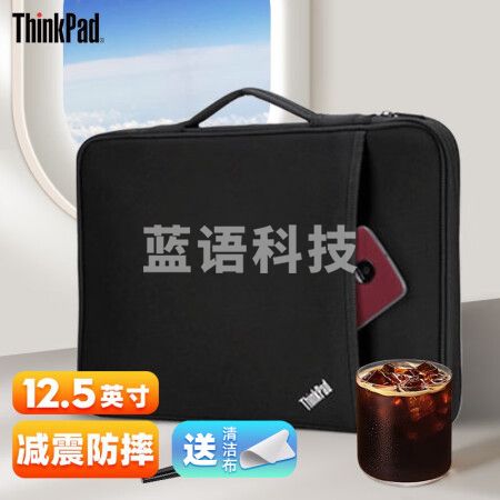 ThinkPad联想笔记本电脑内胆包轻薄简约手提包12.5/13.3/14/16英寸苹果华为戴尔适用 12.5英寸X395/X270/X280/390等