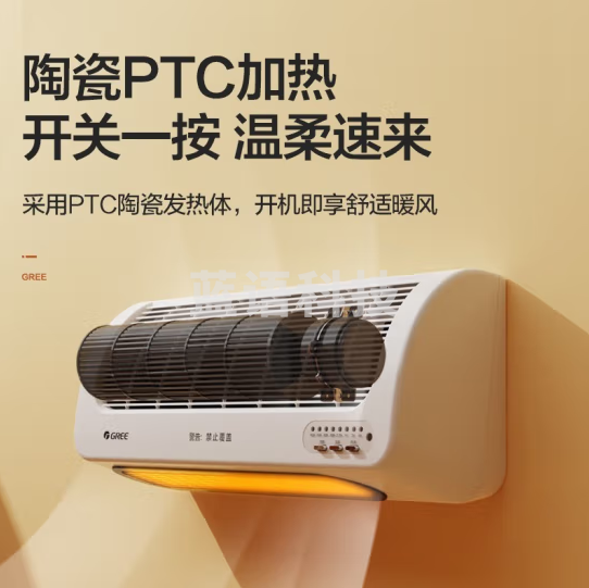 格力（GREE）NBFC-X6021B 家用取暖器壁挂浴室防水暖风机遥控电暖气热风机冷暖电暖器暖气机