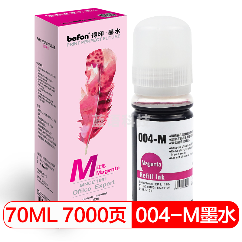 befon得印 004系列墨仓式红色墨水 适用爱普生EPSON L1118 1119 3108 3118 3119 3158 5198