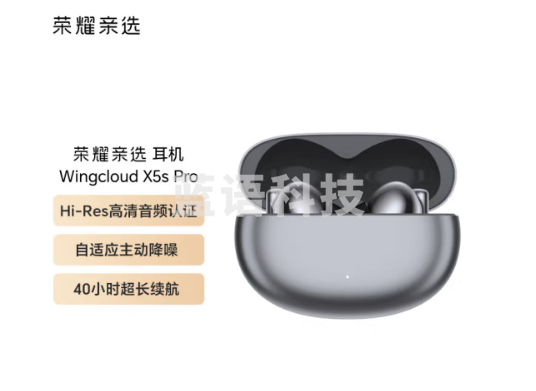 荣耀亲选 Wingcloud X5s Pro 真无线降噪蓝牙耳机 主动 降噪 适用小米苹果华为手机 mate60系列 钛银色