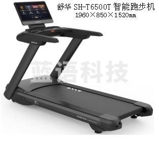 舒华SH-T6500T智能跑步机