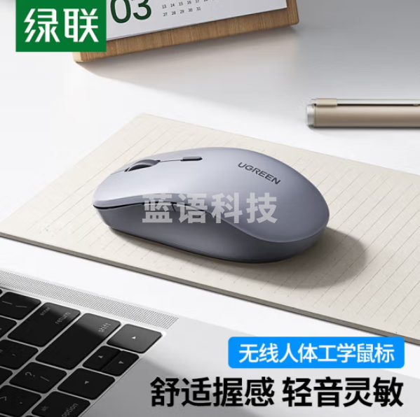 绿联MU002 无线蓝牙鼠标 适用笔记本电脑iPad平板鼠标 台式机轻音办公双模鼠标 星空灰