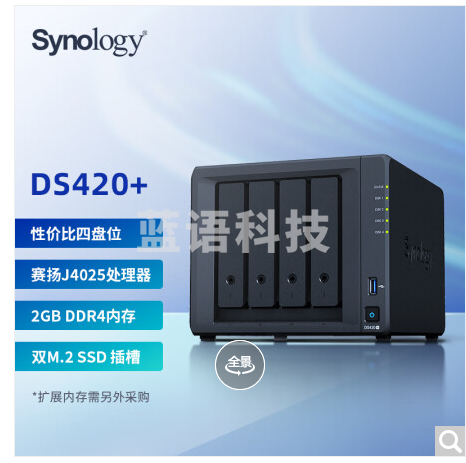 群晖(Synology)DS420+ 双核心4盘位NAS网络存储服务 数据备份一体机 (内置2块8t硬盘)