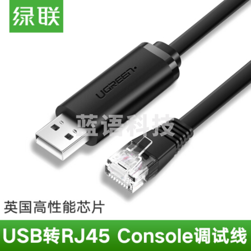 绿联（UGREEN） Console调试线 USB转RJ45 黑色 1.5米