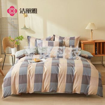 洁丽雅(Grace)亲肤四件套1.2/1.5米床上用品被单床单枕套被套150*200cm 芬兰