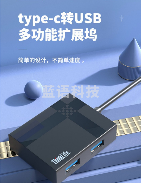 ThinkPad 联想USB3.0多功能扩展坞即插即用高速传输多接口集线器 笔记本电脑一拖四分线器 LA04 USB分线器