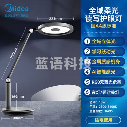 美的（Midea）国AA级护眼学习台灯上下双面发光阅读台灯智能感光工作台灯床头灯