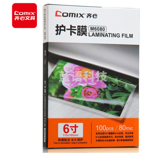 齐心（Comix）M6080 6寸 80MIC 透明高清照片塑封膜 相片护卡膜 过塑膜100张/盒