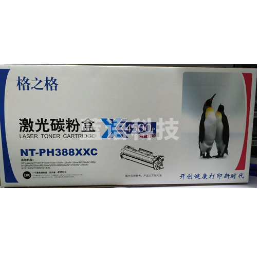 格之格NT-PH388XXC硒鼓