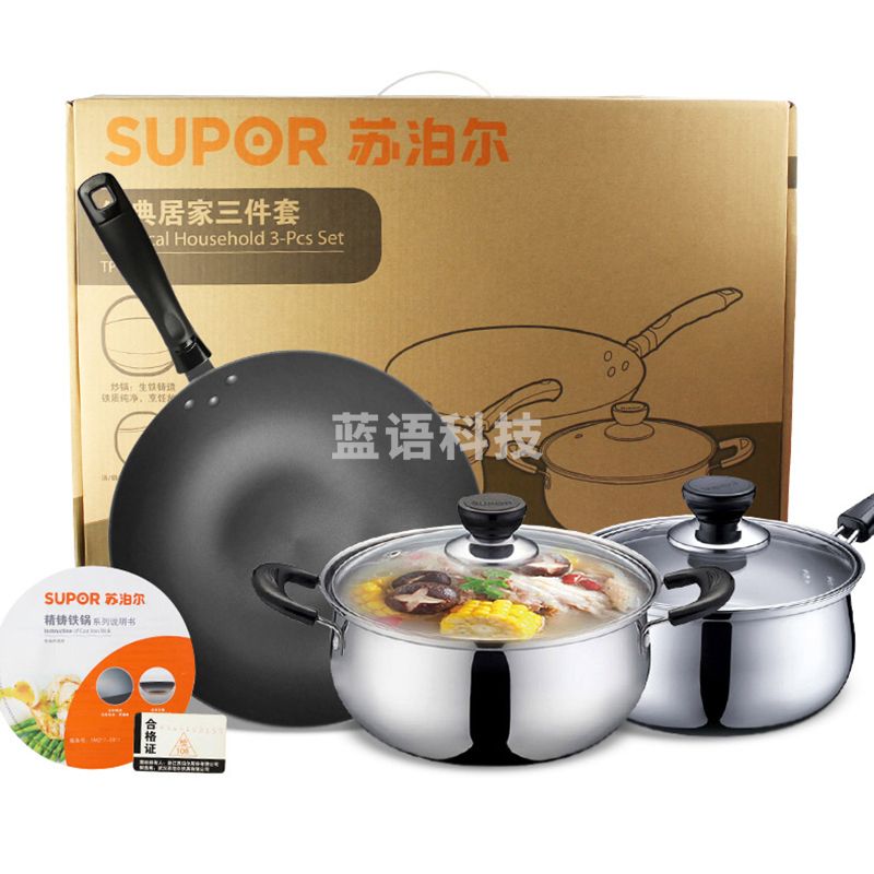 苏泊尔（SUPOR）TP1615K 经典居家三件锅具套装生铁锅汤锅奶锅燃气电磁通用厨具套装