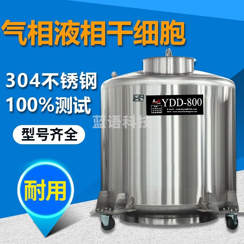 千石 不锈钢储罐子-50自增压运输型液氮罐子杜瓦瓶补充罐子容器杜瓦罐子 YDZ-100