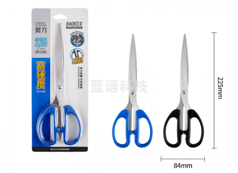 宝克（BAOKE）SR1506不锈钢剪刀 特大号学生手工办公生活家用剪刀 办公用品 高硬度多功能剪刀 文具 225mm特大号颜色随机