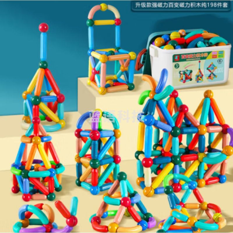 北欧 百变磁力棒片强磁铁智力玩具宝宝积木儿童大颗粒大号早教拼装全套教学仪器-