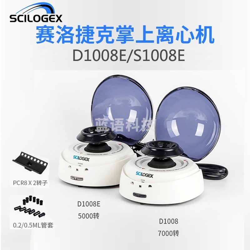 赛洛捷克/SCILOGEX 掌上迷你离心机台式Mini小型实验室5000转低速 测绘专用仪器