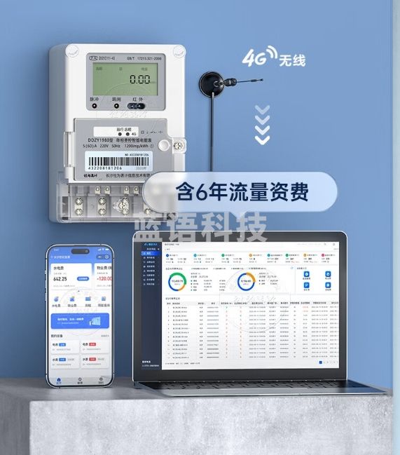 社为表计 DDZY1980 智能电表 电力数字仪表