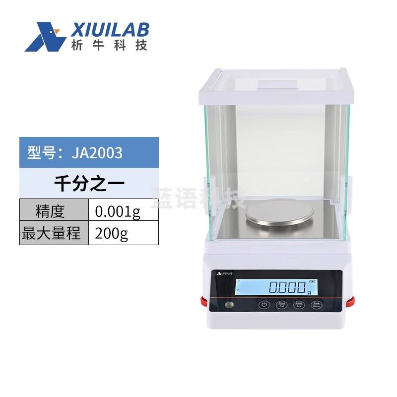 上海析牛分析天平万分之一电子秤0.1mg实验室千分之一秤0.001g1mg 千分之一JA2003 0.001g