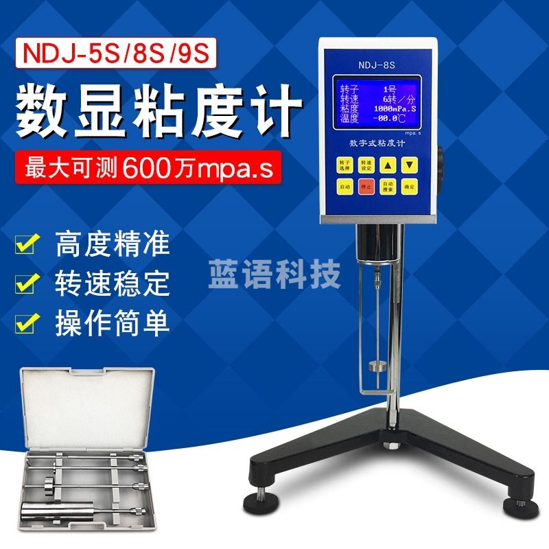 迪颂 DJ-5S高精度数显粘度计旋转粘度测试仪涂料油漆黏度计8S/9S 0号转子【选配件】测低粘度