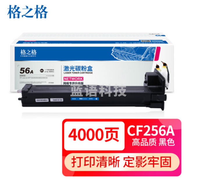 格之格CF256A硒鼓NT-CH256C适用惠普M436N M436NDA