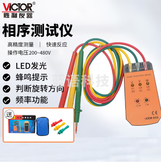 胜利仪器 (VICTOR) 三相交流电相位计相序表相序测试仪相位仪相位检测仪 VC850