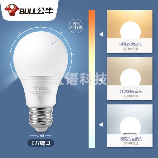 公牛（BULL）LED节能e27螺口灯泡 护眼台灯高亮球泡 暖/冷/白：三档调光7W-E27螺口（5只装）