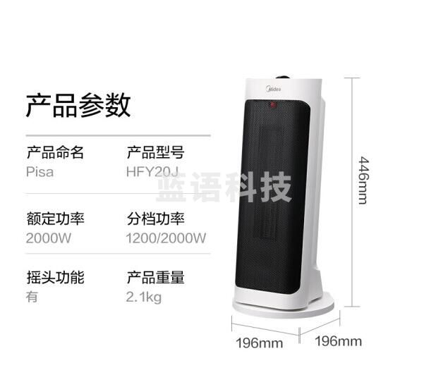 美的 Midea HFY20J 暖风机 家用取暖器 小型电暖器 2000W落地摇头暖风扇