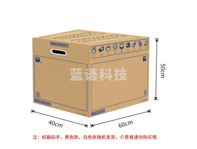 SPACEXPERT搬家纸箱 带扣手打包纸箱 120L牛皮纸色5只装