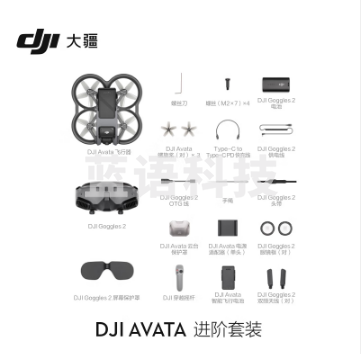大疆 DJI Avata 进阶套装 无人机