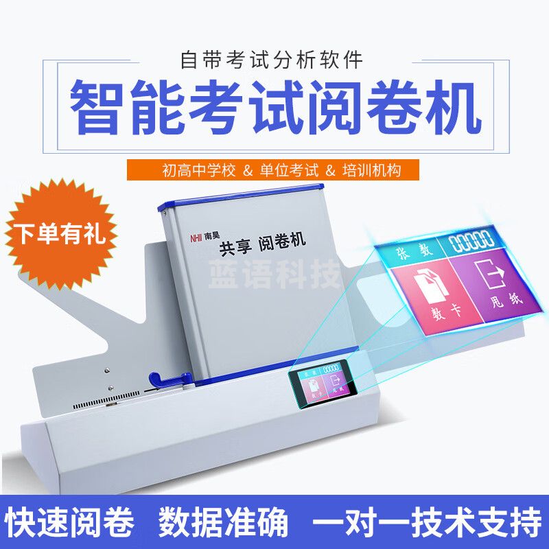 光标阅读机阅卷机刊亿系列CBW16考试测评选举小型便携答题卡