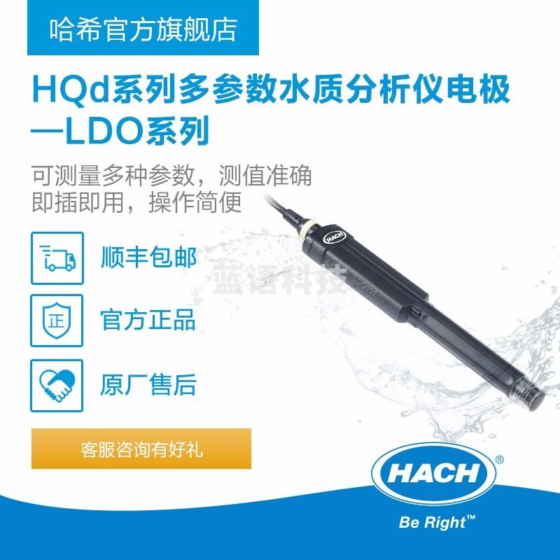 哈希 HQd系列 专业多参数数字化分析仪