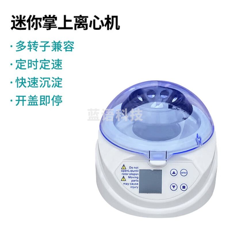 柯瑞柯林 迷你掌上离心机 小型微量PCR美容血清分离Mini-12KSP转速100-12000rpm 液晶款 1台装 教学仪器
