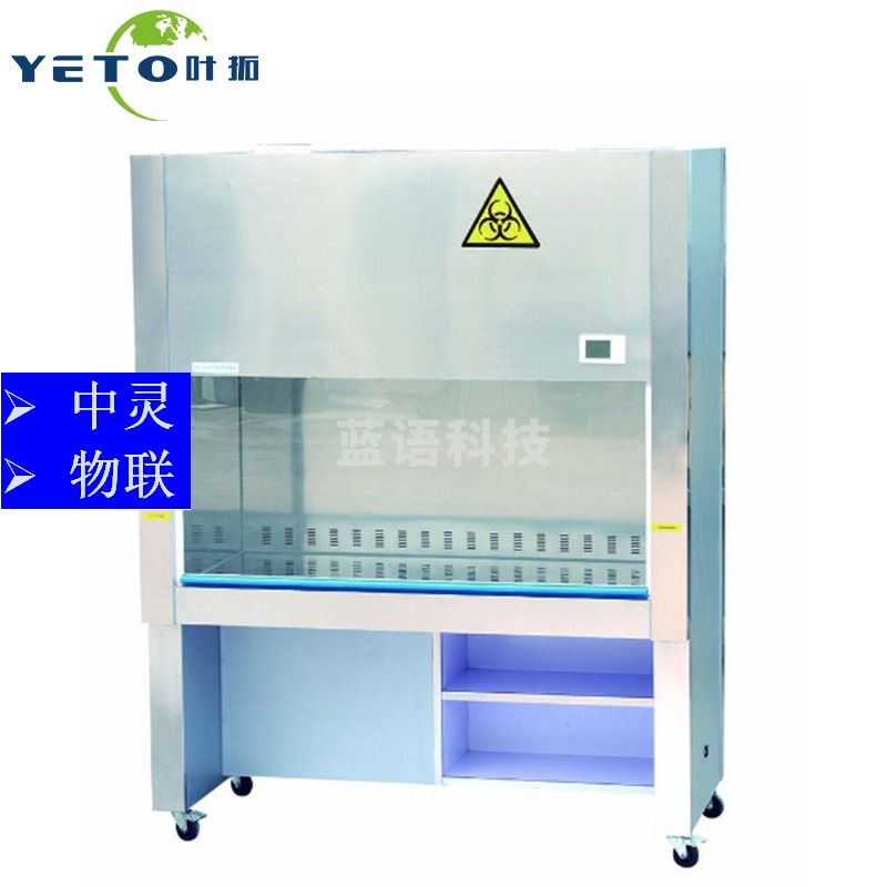 BHC-1300ⅡA/B2 实验室二级 生物柜 光学测量仪器