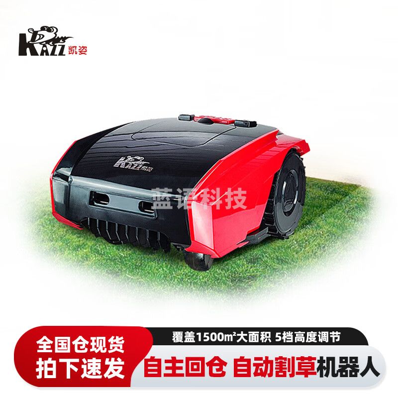 凯姿 M18E    全自动智能割草机 除草机