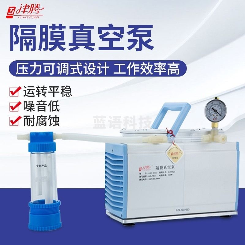 南北仪器 无油隔膜真空泵GM-0.33A\/0.2\/5A实验室正负压小型电动抽滤装置抽气泵 GM-1.0A 防腐型（含截流瓶） 教学仪器/实验器材