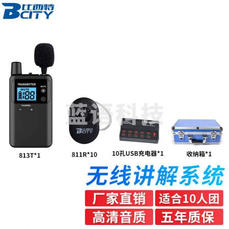比西特 811R无线讲解器一对多耳挂式无线对讲器蓝牙导游耳机政企接待电子解说器 1讲+20人听团套装