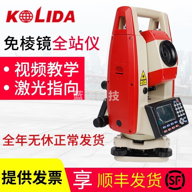 新款南方科力达全站仪KTS-442R10U\/462R10彩屏免棱镜1000米工程测量带蓝牙一键测量 KTS-442U站仪 测绘专用仪器